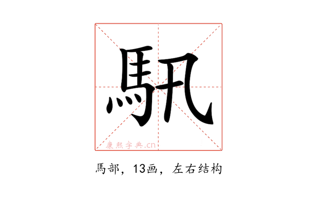 𩡰