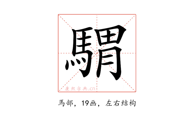𩤸
