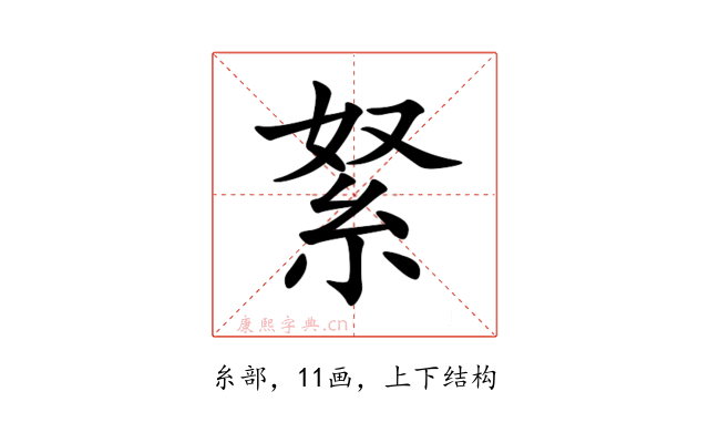 䋈