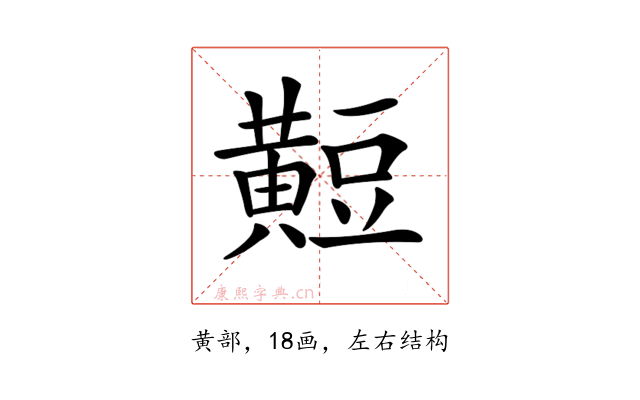 𪏄