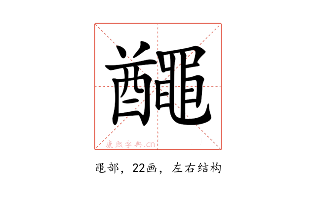 𪓰