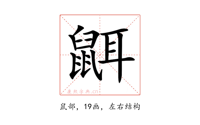 𪕔
