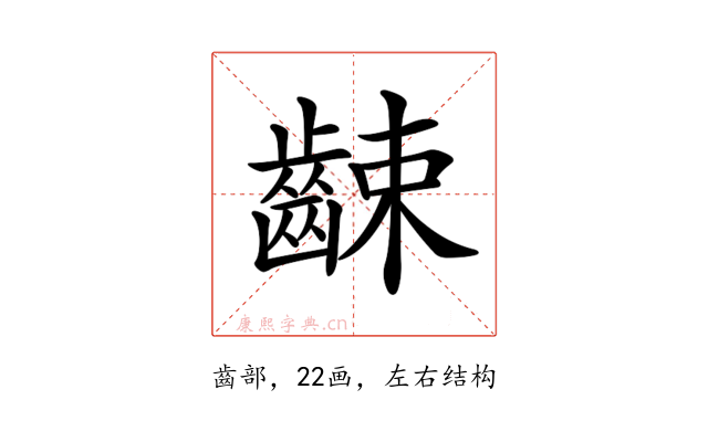 𪘜