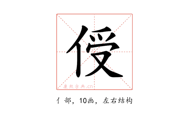 𪝈