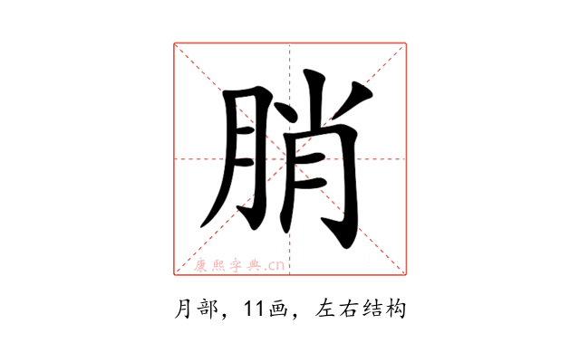 䏴