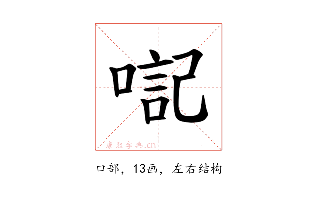 𪡴
