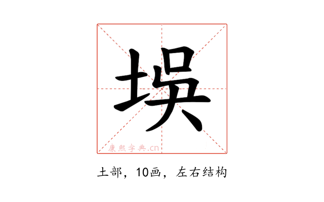 𪣘