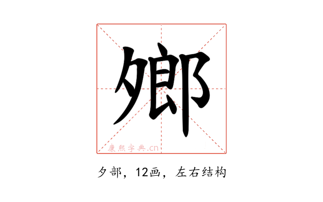 𪤼