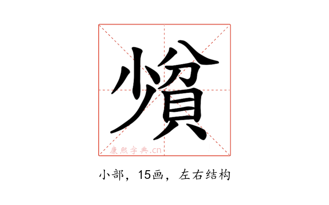 𪨄