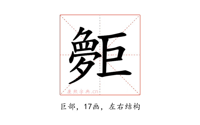 𪩨
