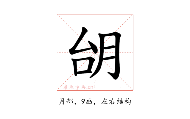 𪱜