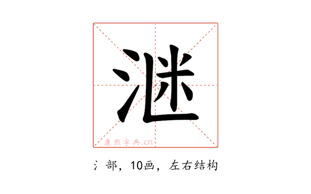 𪶈