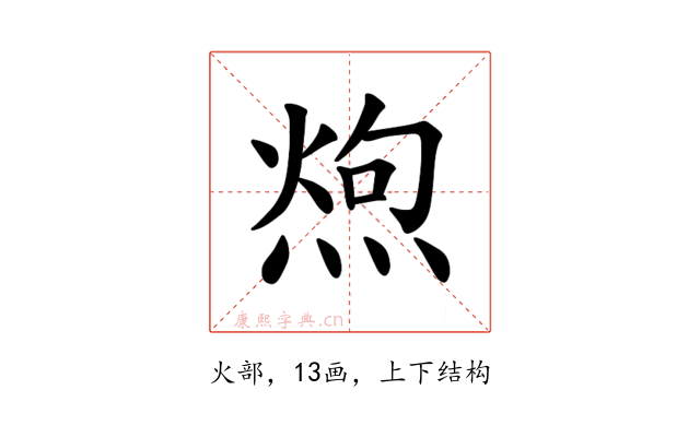 𪹐
