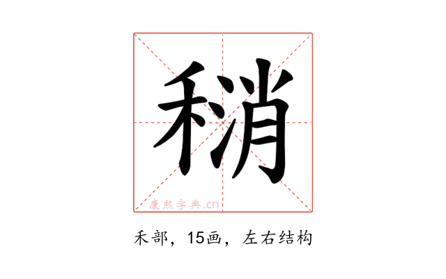 𫁄