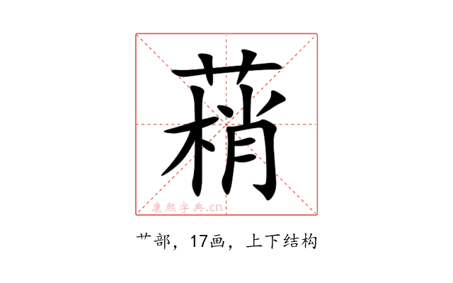 䔠
