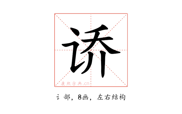 𫍤