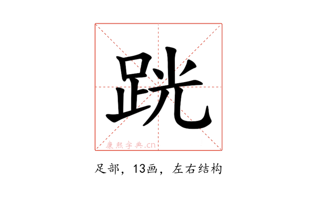 𫏈