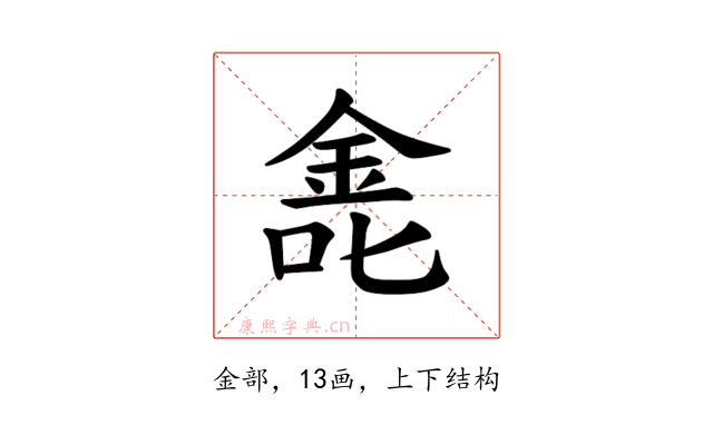 𫒐