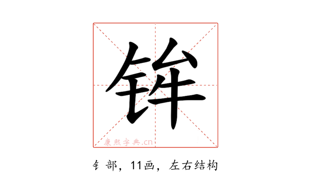 𫓴