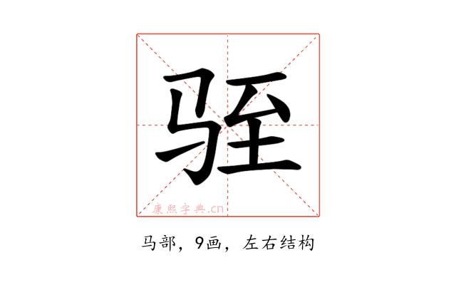 𫘠