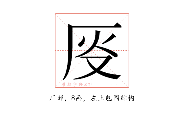 𫨈