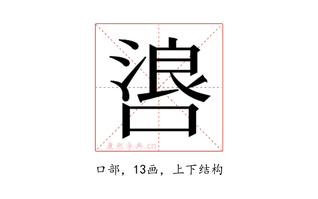 𫫐