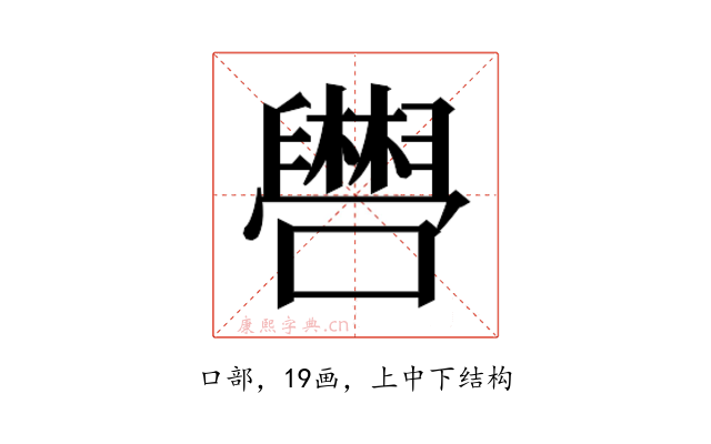 𫬴