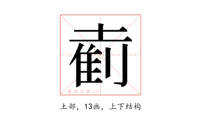 𫮘