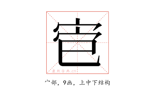 𫳄
