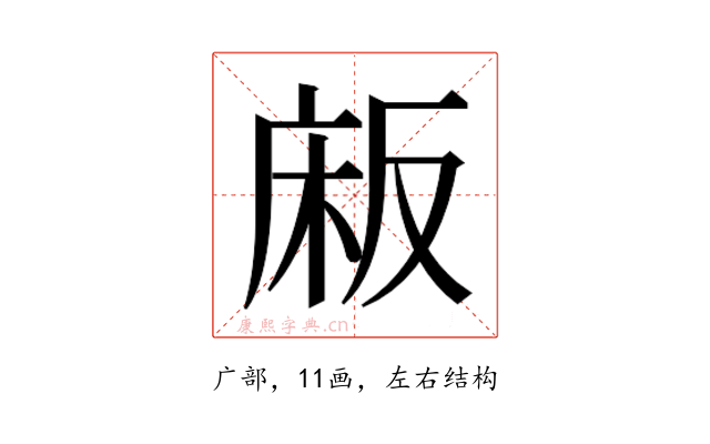 𫷰
