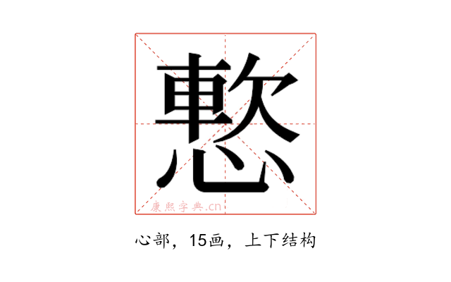 𫺸