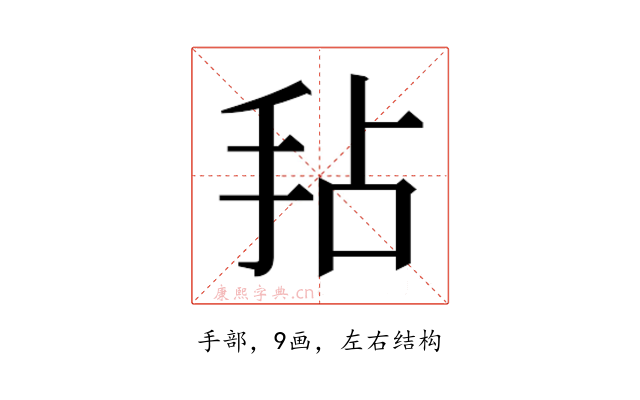 𫼜