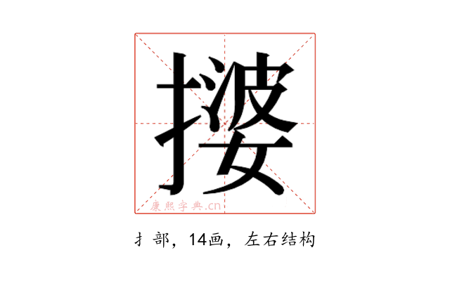 𫾀