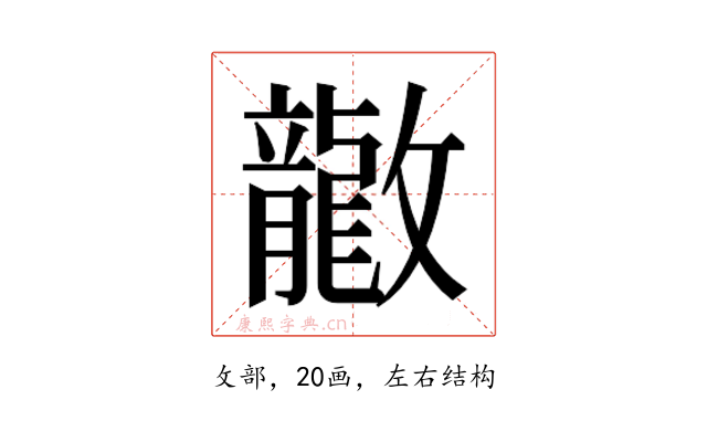 𫿤