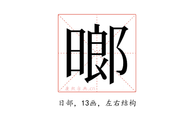 𬁈