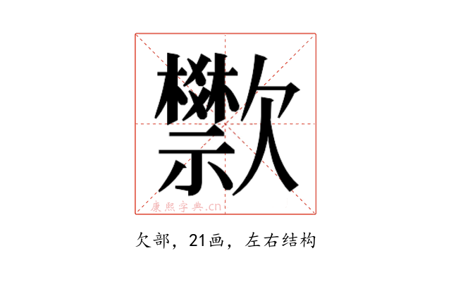 𬅴