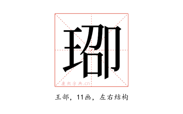 𬍨