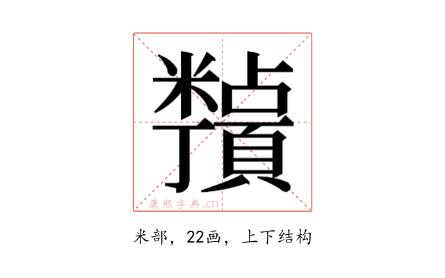 𬗀
