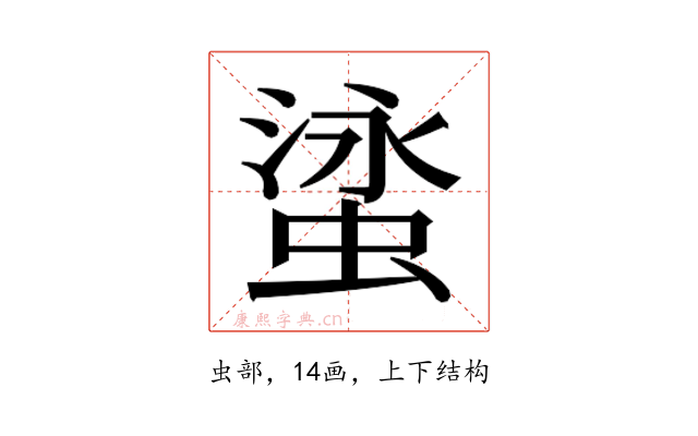 𬠘