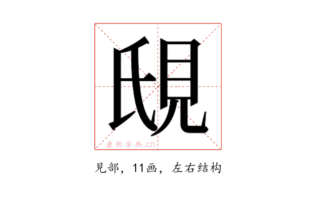 𬡼