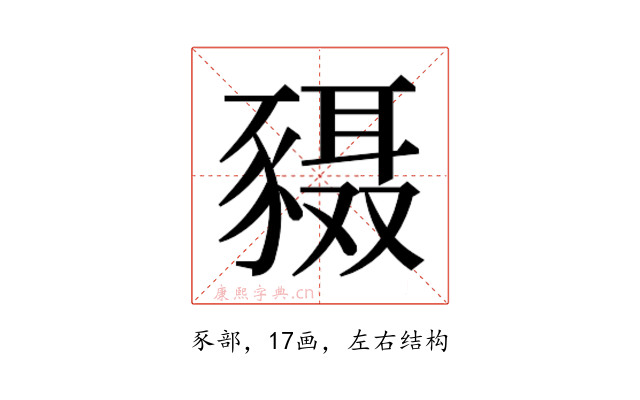 𬥄