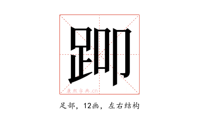 𬦨