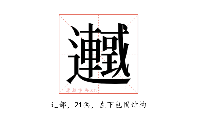 𬩰