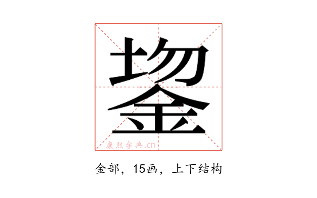 𬫔