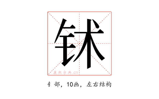 𬬸