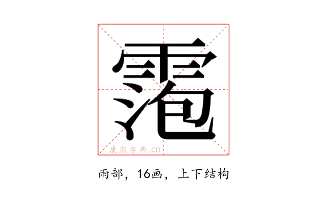 𬰀