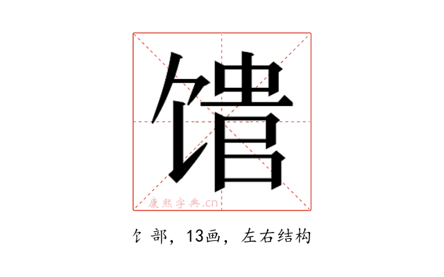 𬳈