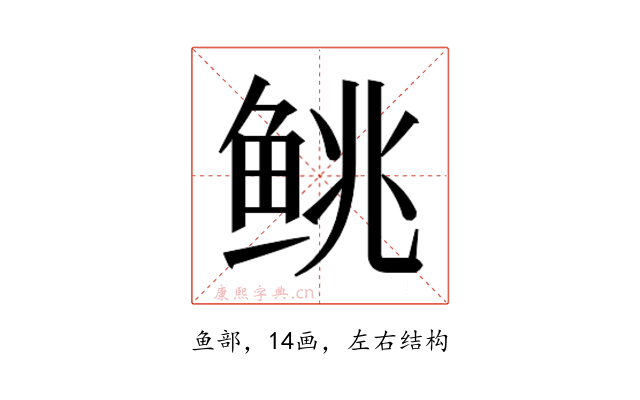 𬶐