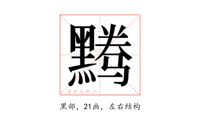 𬹘