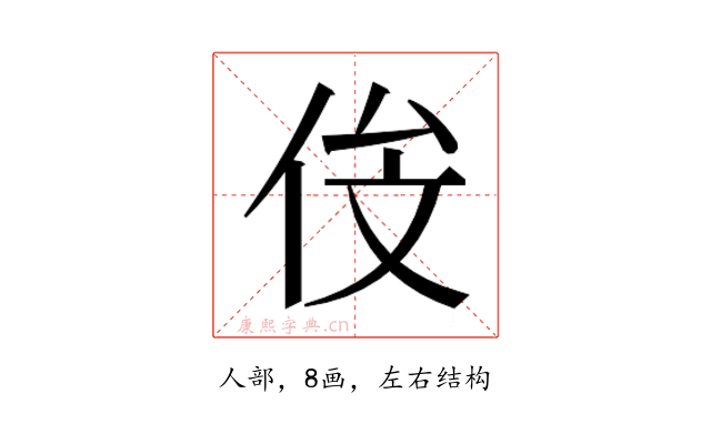 𬾄